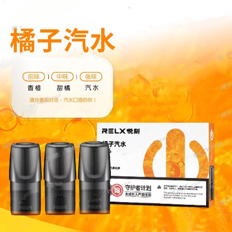 RELX Classic Pods Orangefanta  RELX VAPE USA RELXRELX PODS disposable  Starter kit RELX vape pods starter kit USA Worldwide shipping